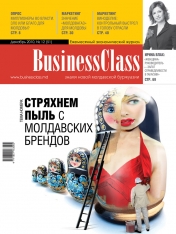 BusinessClass