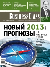 BusinessClass